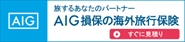 aiu